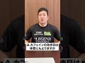 Q.プレワークアウトはトレーニングの何分前に飲めばいい? #shorts【ビーレジェンド プロテイン】