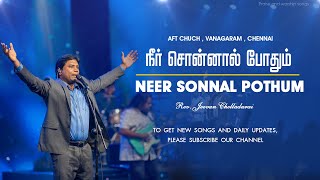 Download lagu நீர் சொன்னால் போதும்  | Neer Sonnal Pothum | Rev.Jeevan Chelladurai | AFT Praise and worship | 4K mp3