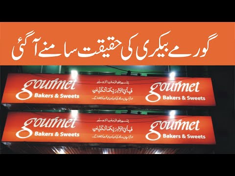 Gourmet Sweets And Bakery In Pakistan | Gourmet Industry In Pakistan | BN