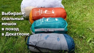 Спальный мешок норфин 500