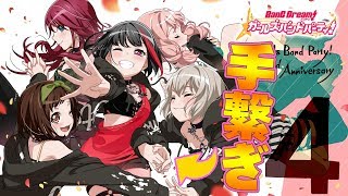 【ガルパ】このイラスト尊い！！【バンドリ】