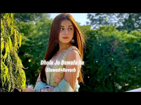 Dhola Jo Bewafa He Shafaullah Khan Rokhri New Song Slowed And Reverb