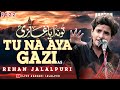 Tu Na Aaya Ghazi | Rehan Jalalpuri Noha 2022 | Meer Hasan Meer Noha 2022 | Jab Rida Sar Se Chhini