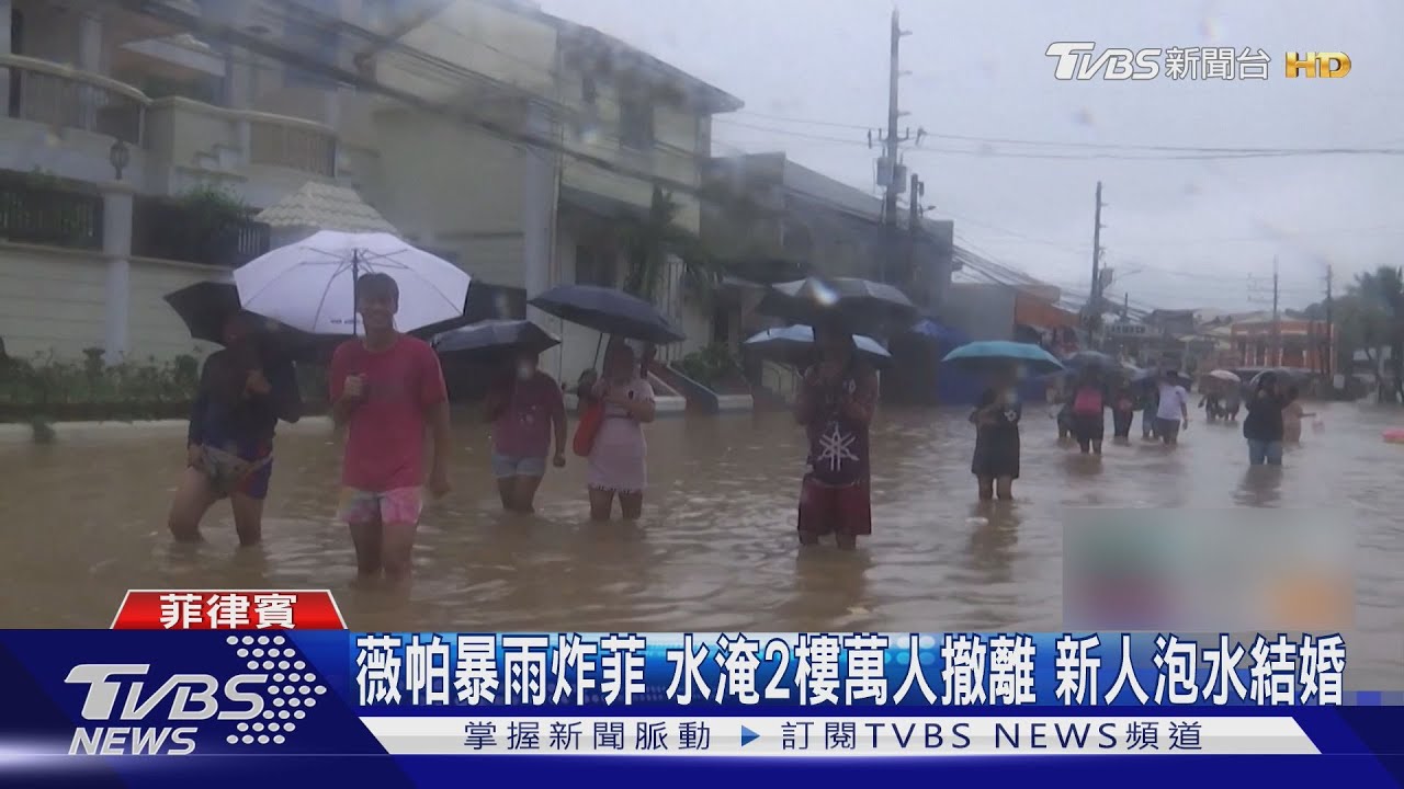 水淹到2樓! 菲律賓連日豪雨 多地被迫停班停課