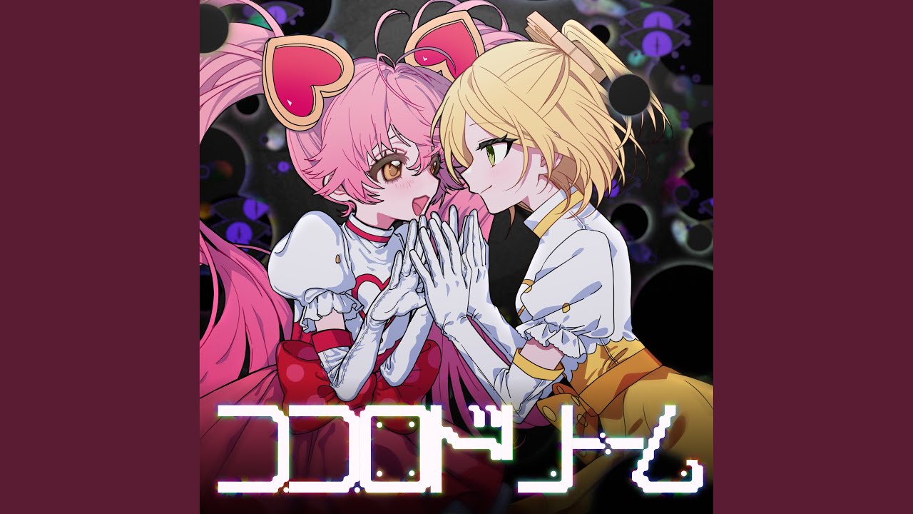 ココロドリーム