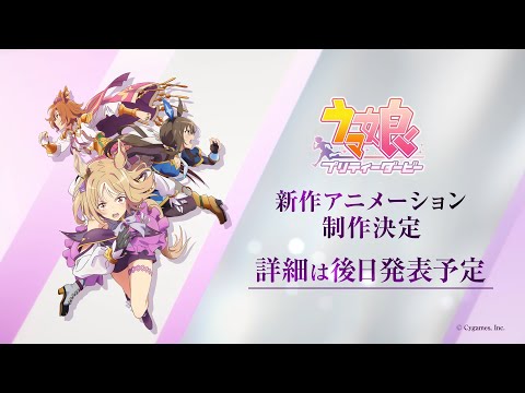 制作決定
