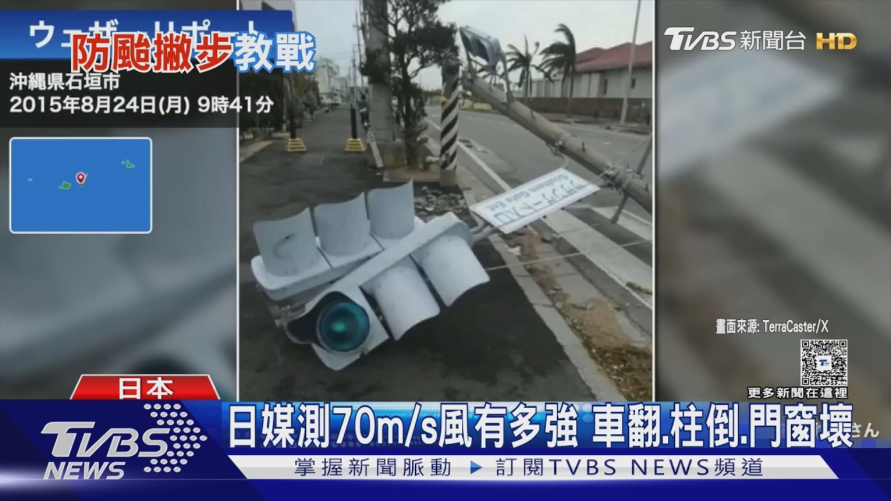影音/模擬「巴威」威力 日媒測70m/s風有多強 車翻、柱倒、門窗壞