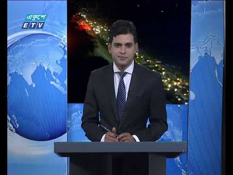 রাত ০৯টার সংবাদ ২২ ০১ ২০১৮