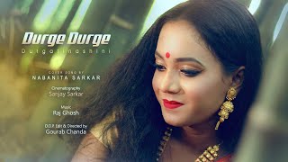 Durge Durge Durgatinashini (Cover by- Nabanita Sarkar)