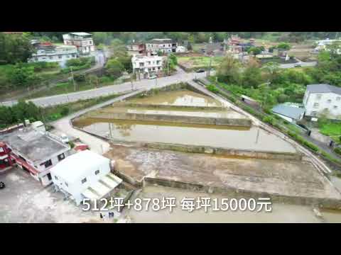 新竹縣新埔鎮廣興段土地 第1張共5張