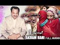 Lado Saan Mein Teri Baabla - FULL AUDIO SONG - Akram Rahi (2000)