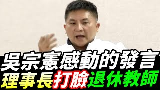 Re: [新聞] 「別把個人私利放在國家利益前！」退休