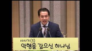 2020.08.16 말씀영상