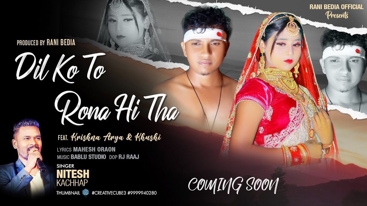Dil Ko To Rona Hi Tha Nagpuri Song || Singer Nitesh Kachhap | Bewafa Nagpuri Song 2023 | Coming Soon