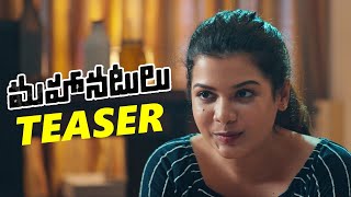 MahaaNatulu Character Glimpse | Directed By Ashok Kumar | TFPC video