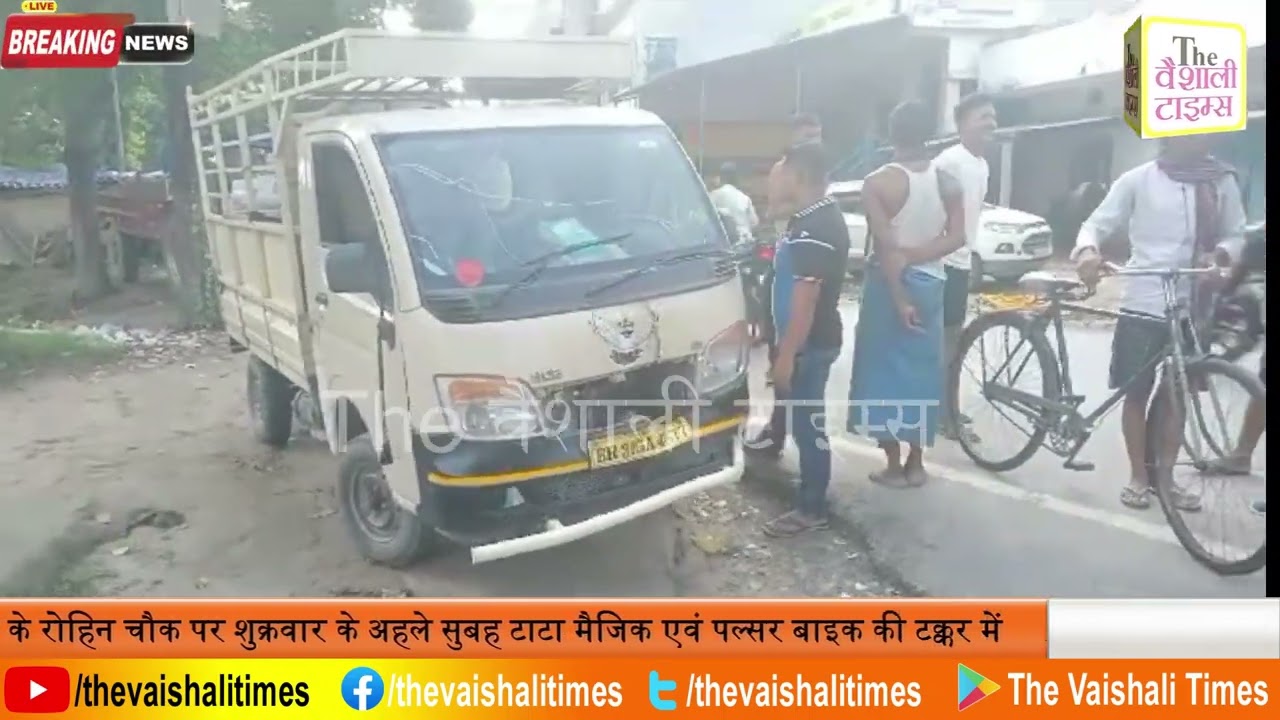 देसरी के उफरौल निवासी मोहम्मद नसीर के 24 वर्षीय पुत्र मोहम्मद असगर का इसी माह 5 दिन बाद 12 जुलाई को महनार में शादी होना था. घर में शादी की तैयारी चल रही थी कि उसका दुर्घटना में मौत हो गई