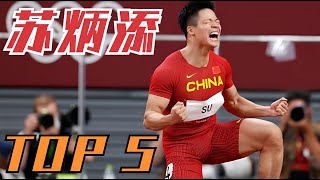 [問卦] 中國人蘇炳添一百公尺跑9秒83怎麼練的?