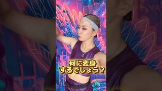 何に変身するでしょう？？#コスプレ #擬人化 #モンスターエナジー #monster