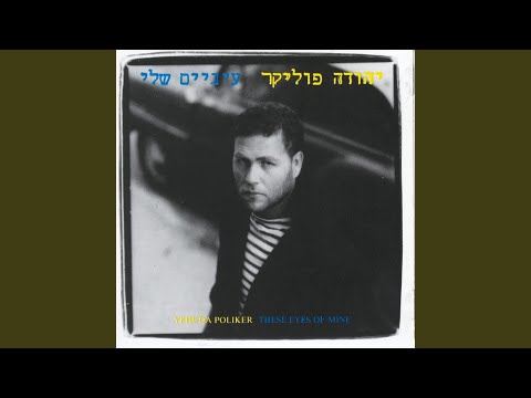 Video thumbnail for El Halayla - אל הלילה
