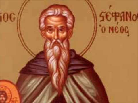 Εορτολόγιο 28 Νοεμβρίου: Ποιοι γιορτάζουν σήμερα - Newsbomb