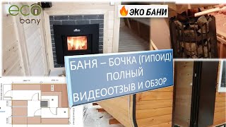 Видеоотзыв