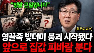 Download lagu 'The collapse of the debt mountain for those who borrowed heavily has begun.' A bloodbath of hous... mp3 Download lagu 'The collapse of the debt mountain for those who borrowed heavily has begun.' A bloodbath of hous... mp3