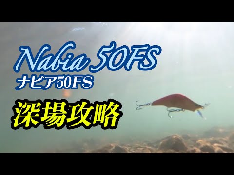 Vobler Tiemco Nabia 50FS 5cm 5.2g 804 S