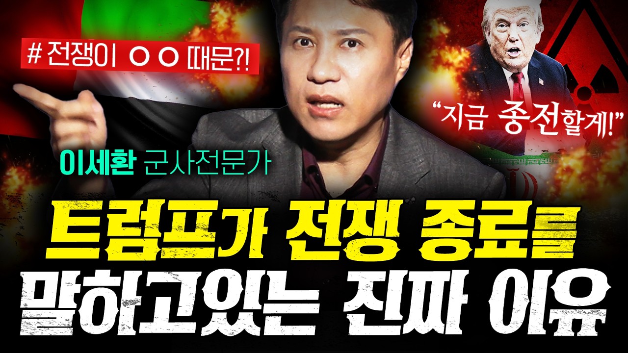 미국이 그린 전쟁후 세계재편 시나리오의 정체 (이세환) | 작전본부