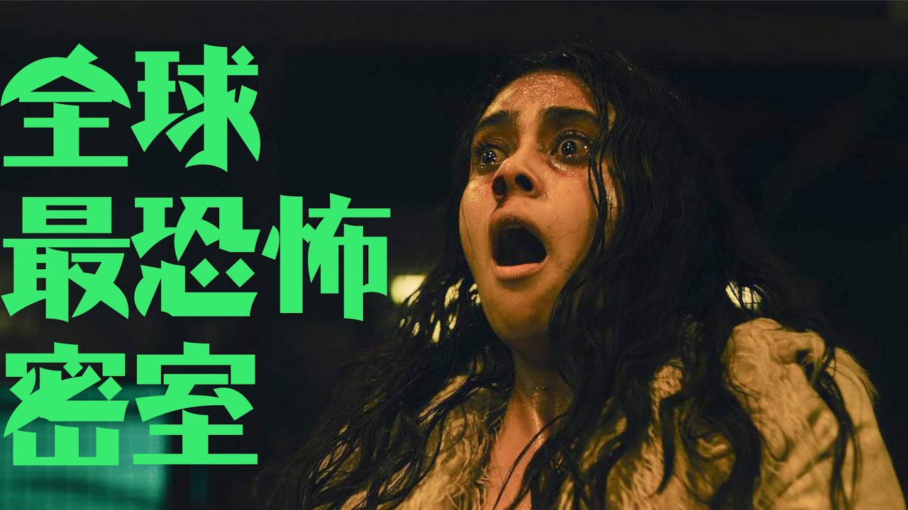 全球最恐怖密室，創辦20年來無一人挑戰成功！｜X博士