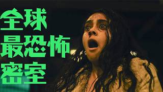 全球最恐怖密室，創辦20年來無一人挑戰成功！｜X博士