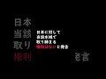 【領海問題】台湾と中国の違い...「台湾の勇気ある行動に敬意を払います」