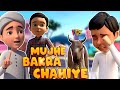 Baba Mujhe Bakra Chahiye Ghulam Rasool Bakra Eid Episode 3D Animation Cartoon Kids Land