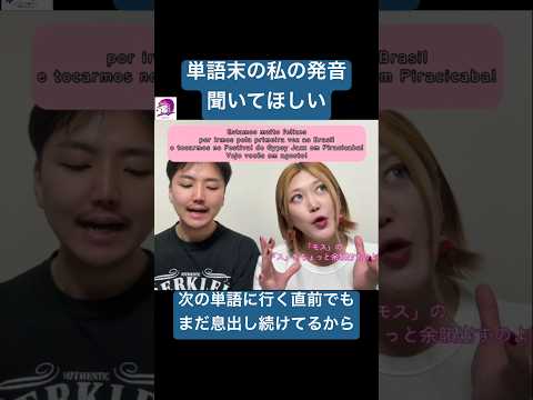 こども文化学科 息を「ダダ漏れ」の状態にする❣️鼻母音のときはその息の量が倍以上になります😝 #ジプシージャズ #MASH弦楽団 #gypsyjazz #ブラジルポルトガル語 #ポルトガル語 #ブラジル #発音