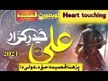 Parhna Qasida Haq Dy Vali Da New Heart Qasida Mola Ali As Qasida Of Mola Ali As MN Jaffray Channel