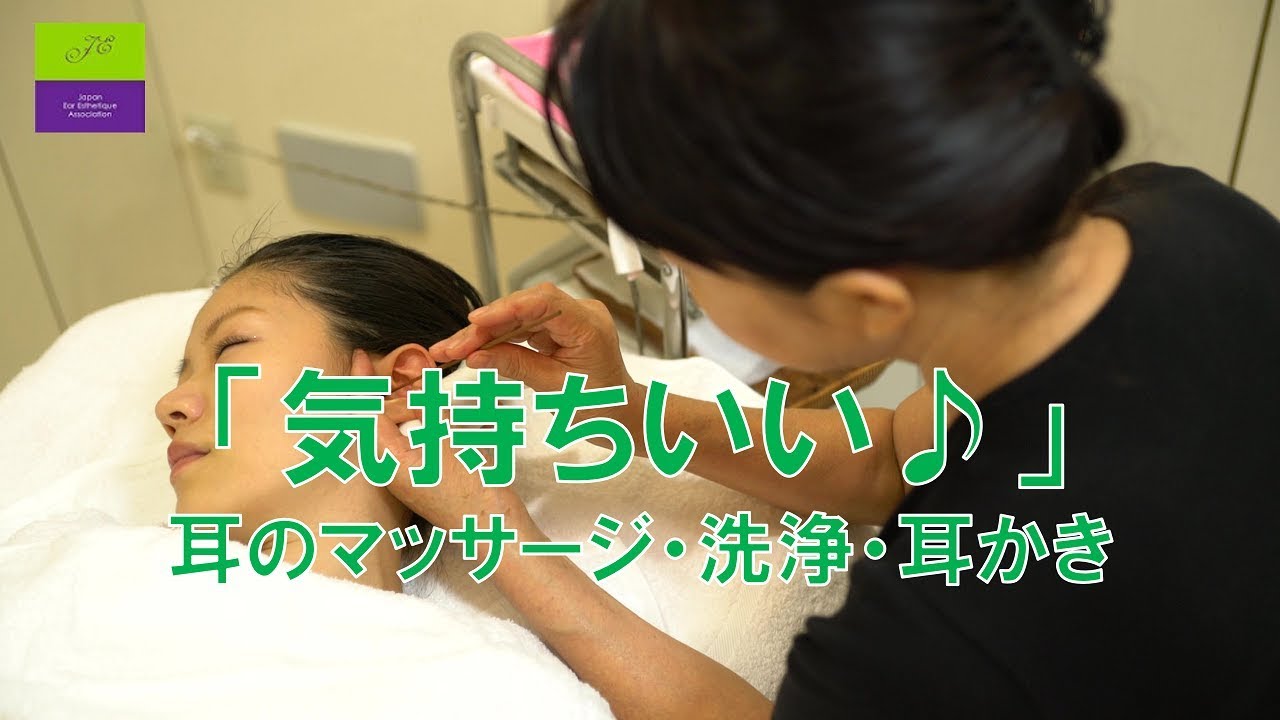 耳のマッサージ・洗浄・耳かき