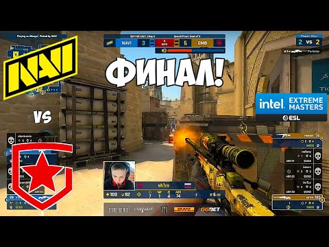 NAVI vs GAMBIT. ФИНАЛ! ЛУЧШИЕ МОМЕНТЫ CSGO. IEM Fall 2021 CIS RMR