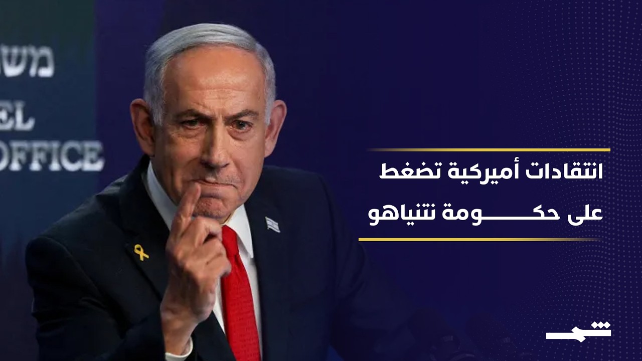 فيديو | دي فانس يفتح جدلا حول علاقة واشنطن وتل أبيب