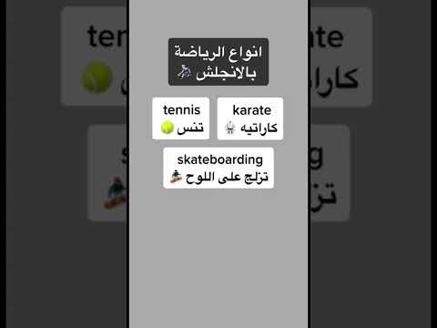 اسماء الالعاب القتالية بالانجليزي