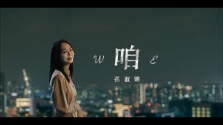 [情報] 公視台語台 鹽水大飯店〈無罣礙〉〈咱〉