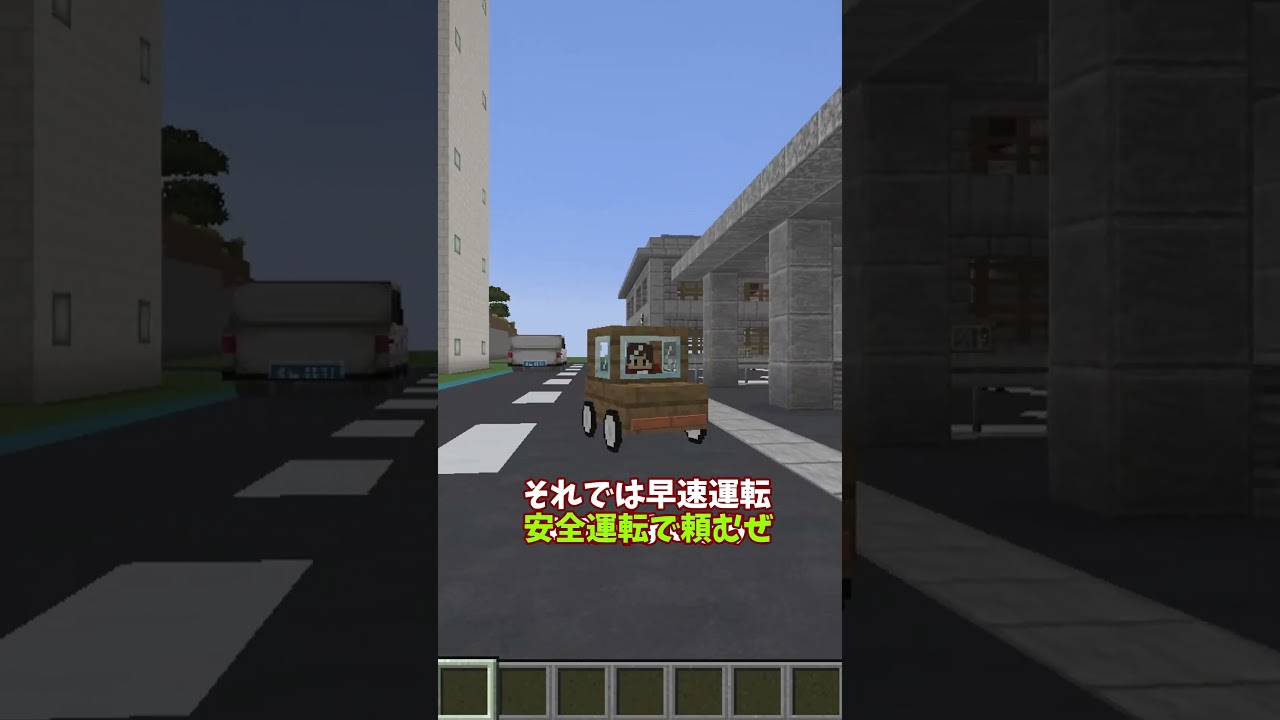 マイクラで車を運転する方法【ゆっくり実況】
