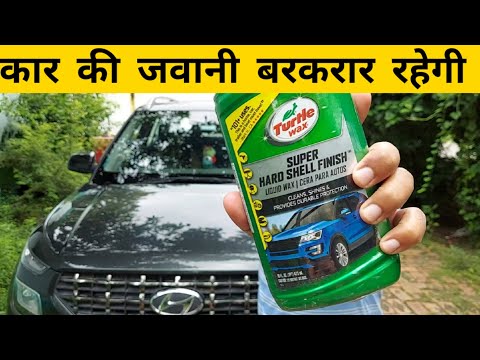 Wax polish for car || amit k solution