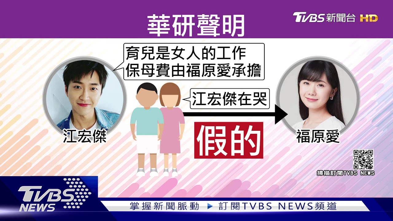 華研痛斥太可惡　日媒「愛媽成人質」全假的