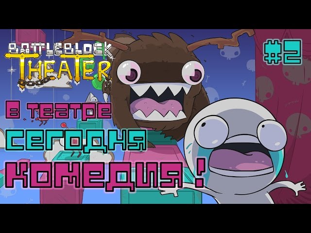    Battleblock Theater -  10