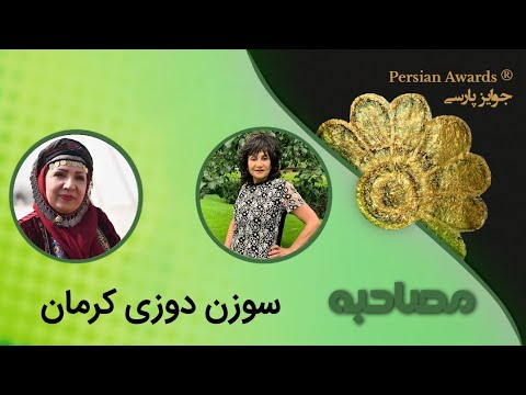 Kerman Needlework Kerman Needlework