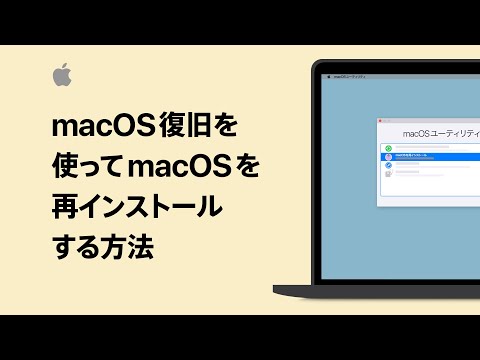 Mac をクリーンアップ: 内側も外側も元の状態に戻します
