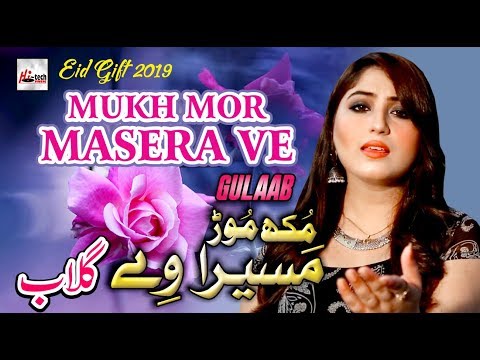 Gulaab - Mukh Mor Masera Ve - Beautiful Latest Punjabi Song 2019 - Hi-Tech Music