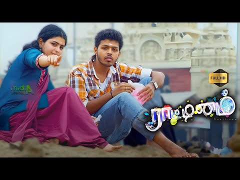 ராட்டினம் Raattinam Movie Tamil Full Movie | Laguparan Swathy #tamilhdmovies