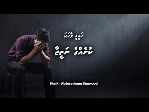 Hageegee Vahaka - Kushehge Natheejaa | Islamic Story