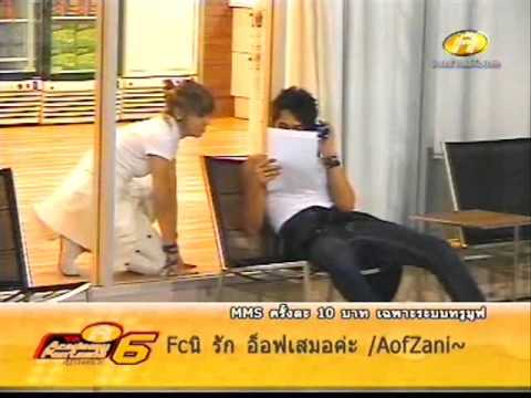 AF6 ซานิ ไล่อ๊อฟไปอาบน้ำ