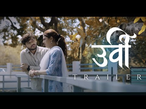 Urvi Official Series Trailer ||  Siddhant Gharat, Neha Javare || Sanju Pawar, Jagdish Sanju Pawar